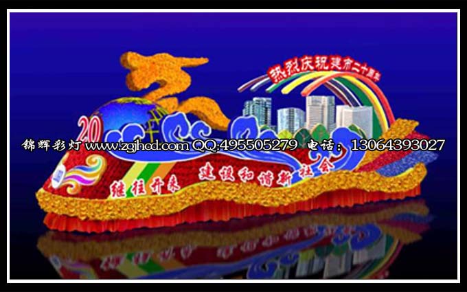 彩车花车设计制作,彩船花船设计制作,节庆彩车制作,庆典彩车制作,国庆